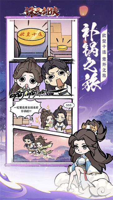 诛天剑侠  v1.0.0