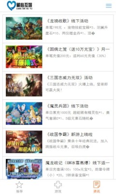 藏心互娱  v2.1-build202102