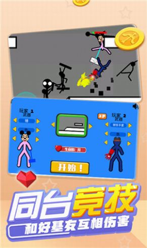 火柴人混战射击 v1.0.0
