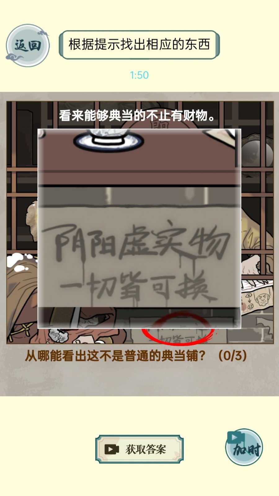 第八号当铺模拟器  v1.0