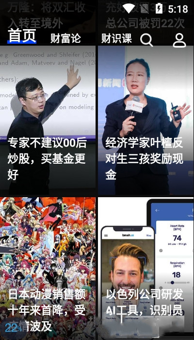 财识 v1.1.1