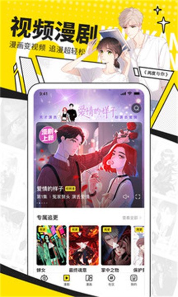 i漫画动漫屋  v1.2.0