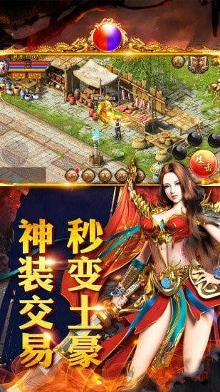 赤金盛世单职业传奇