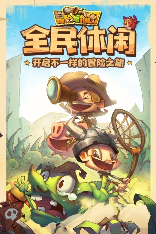 冒险与推图无限金币版 v1.0.13安卓版