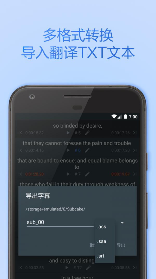 subcake字幕编辑器 2020-08-04 17:48