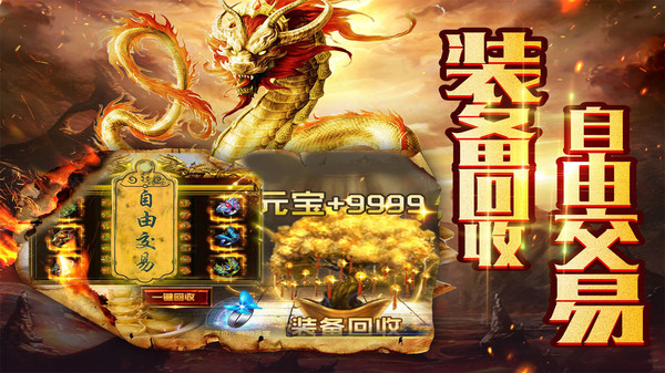 暮影战神超变传奇手游官方安卓版  v4.2.4