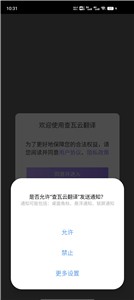 查瓦云翻译  v1.0.0