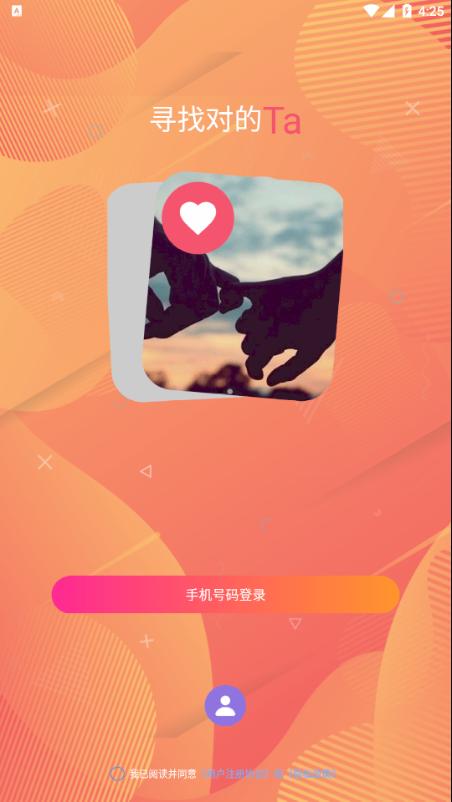 不南交友.png