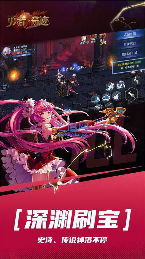 勇者奇迹dnf手游官网版 v25.44.6d