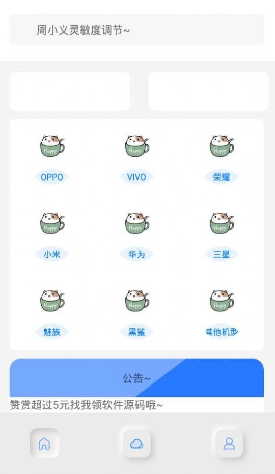 画质Box  v3.8