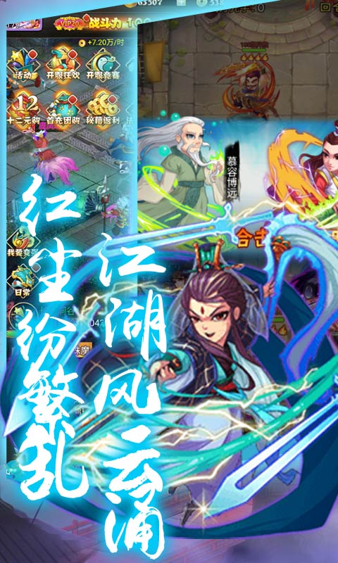 江湖冒险OL手游官方正版  v3.1.1