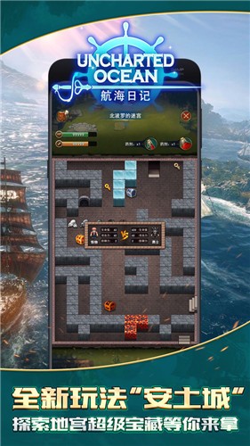 航海日记1.0.14  v1.0.8