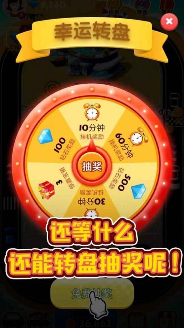 豪车转转乐 v12.0