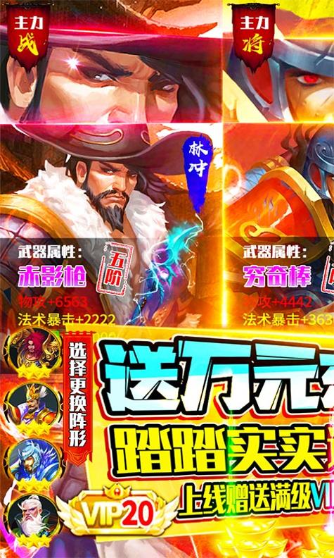 水煮群雄 满V版