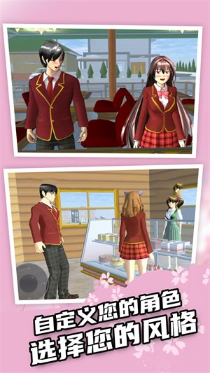 樱花高校模拟3D  v1.0