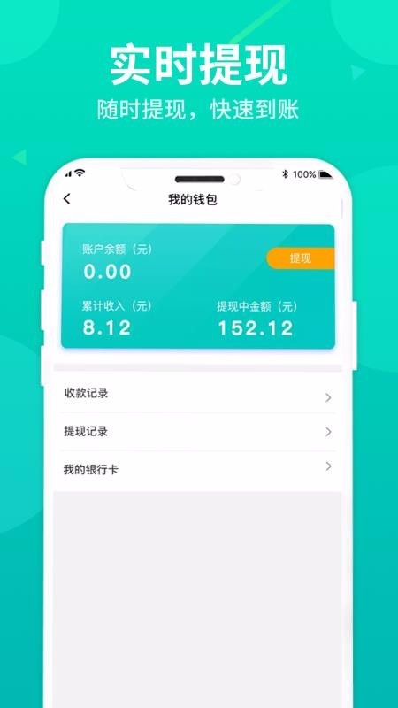 比心到家商户端  v1.0.0