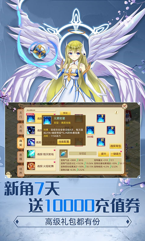 梦幻天仙红包版手游下载最新版  v3.4.2