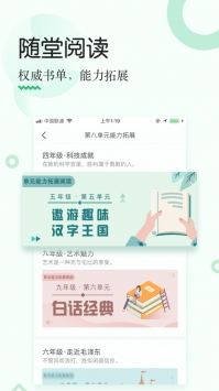 掌阅课外书ios版 v2.0.5