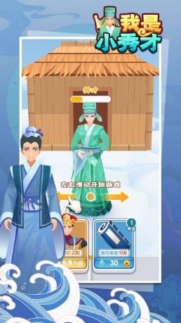 我是小秀才 v1.0.0