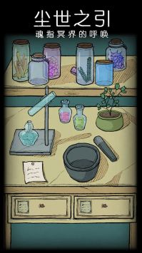 非常调查局不灭 v3.2.5