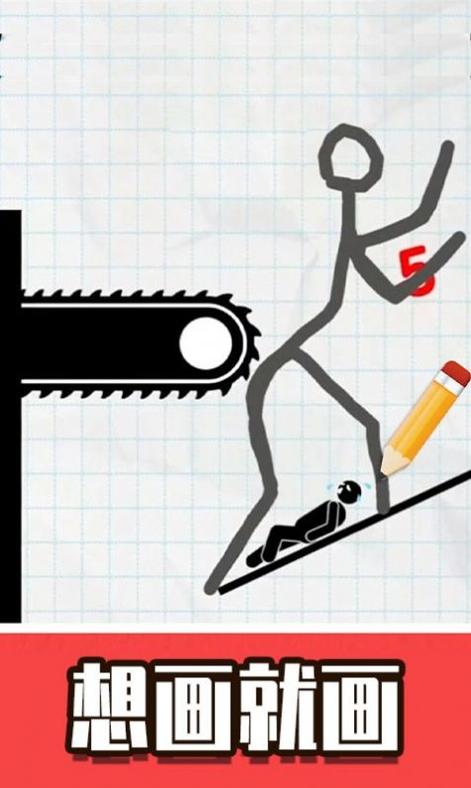 火柴人画线救援 v3.0.006