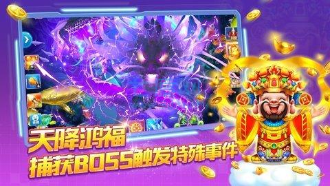 新世纪李逵捕鱼