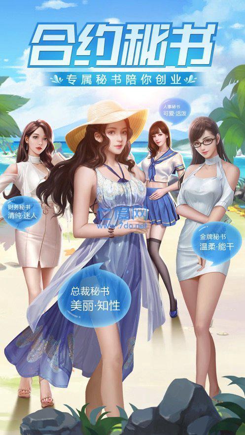 合约秘书精英员工