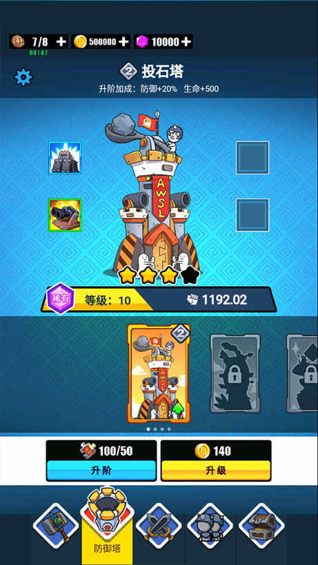 表情包战争破解版无限金币无限钻石 v1.7.7
