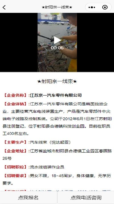 人和快聘 2020-09-24 16:58