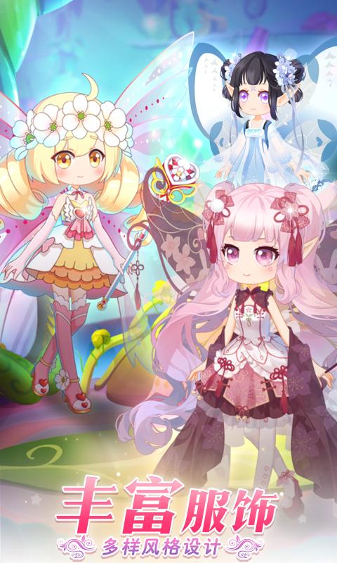 小花仙守护天使全服装游戏最新版  v3.5.2