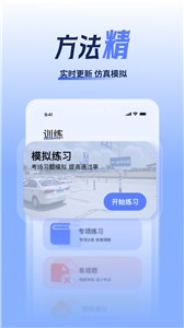 驾考题库大全  v1.2.2
