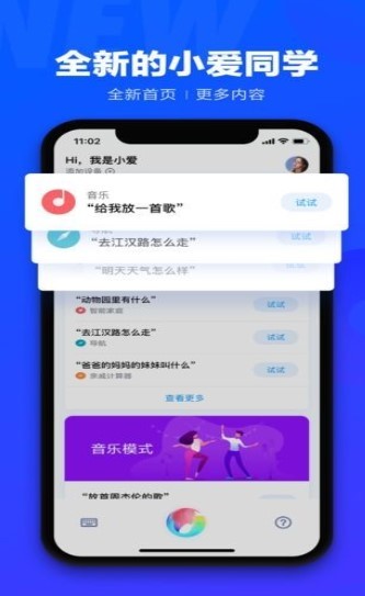 小爱同学虚拟男友 2020-08-28 11:51