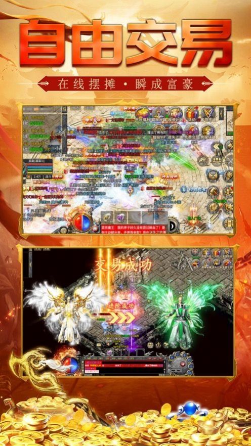 赤月打金版合击传奇手游安卓官方版图片1