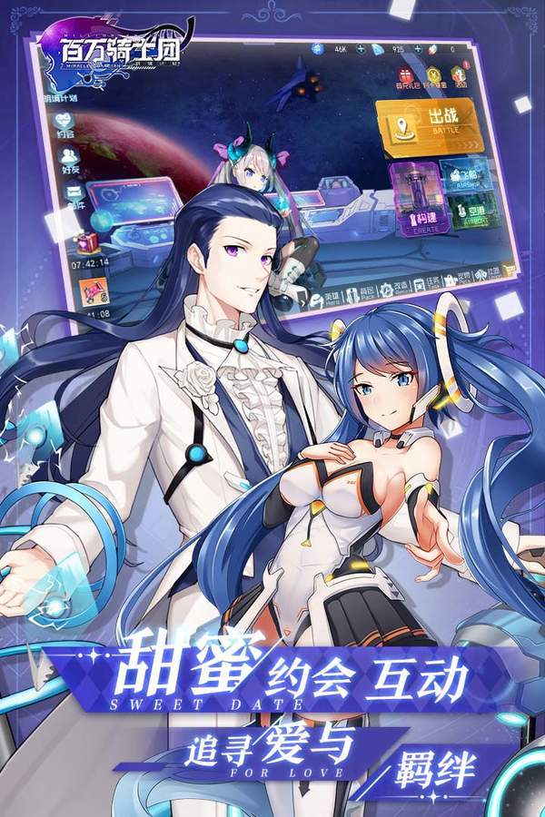 百万骑士团 v124.0
