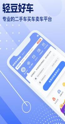 轻豆车主管家 v1.0.0