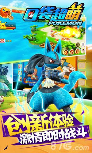 口袋妖怪超萌 v107.1