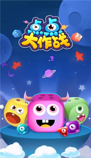 点点大作战  V 1.0.0