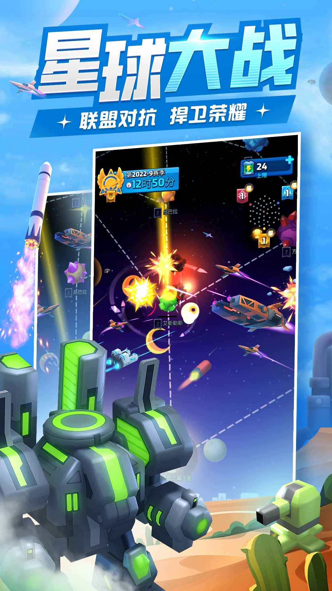 走开外星人 v3.0.2