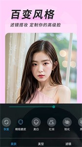 心妍视频美颜  vV1.2.0