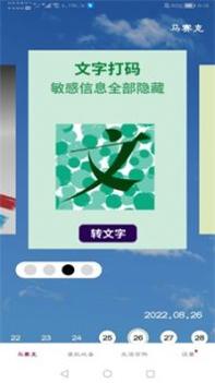 马赛克编辑器 v3.0.5