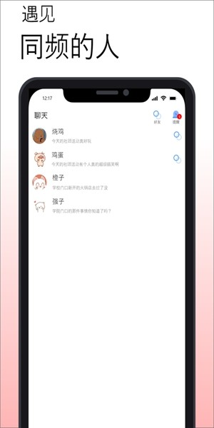 小圆贴截图2