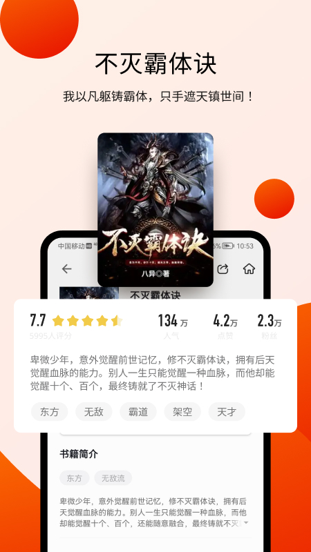 阅瓣小说免费下载安装手机版  v4.4.2