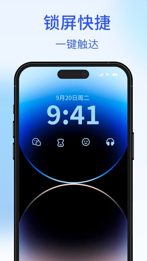 锁屏快捷截图2