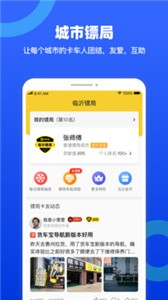 货车宝  v3.1.13.3