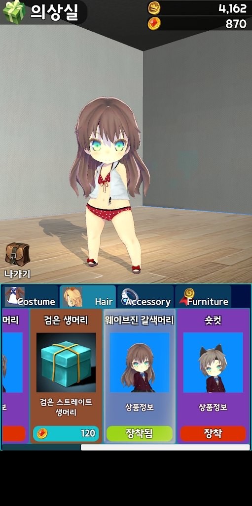 粉碎女孩 v1.50.04