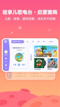 爱奇艺奇巴布 v2.0.5