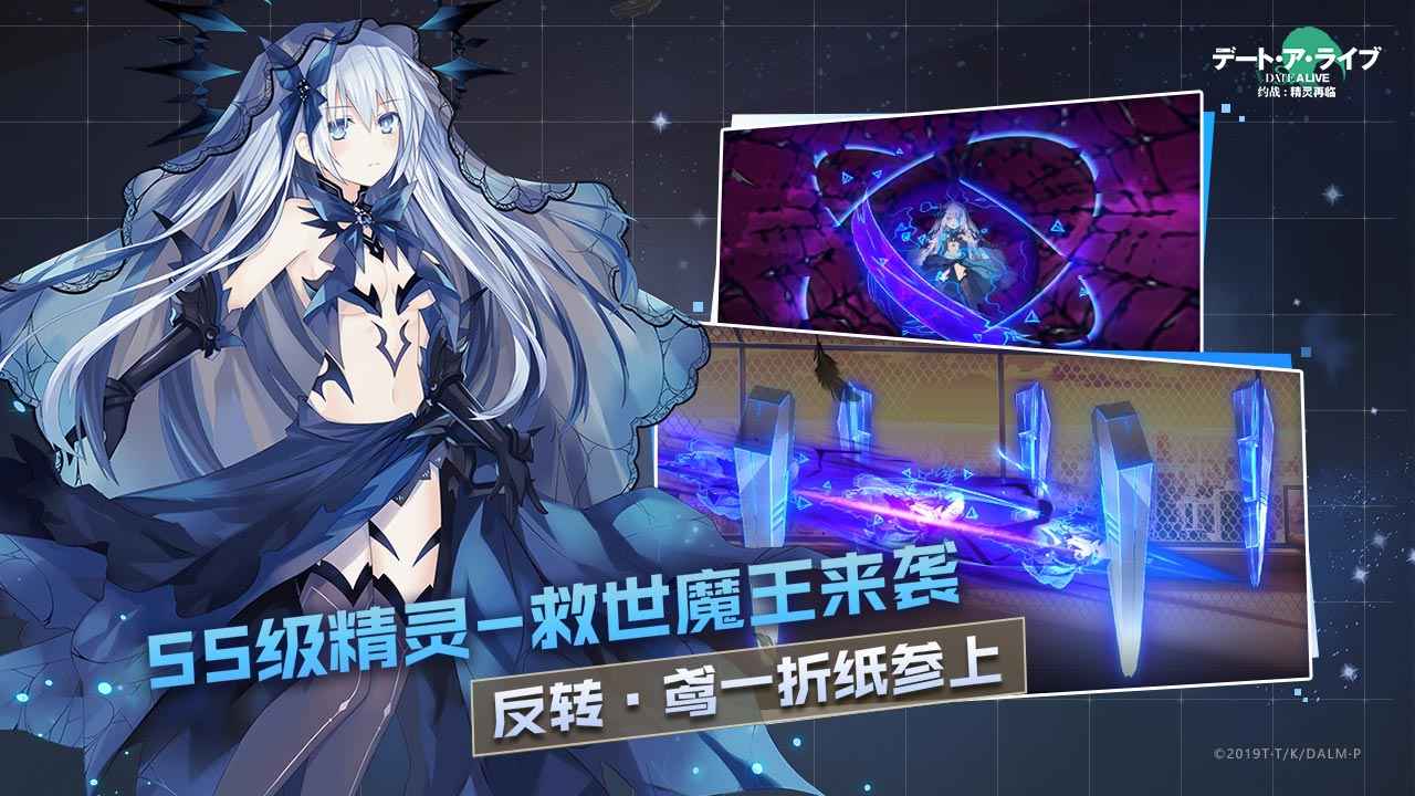 约战精灵再临破解版无限钻石