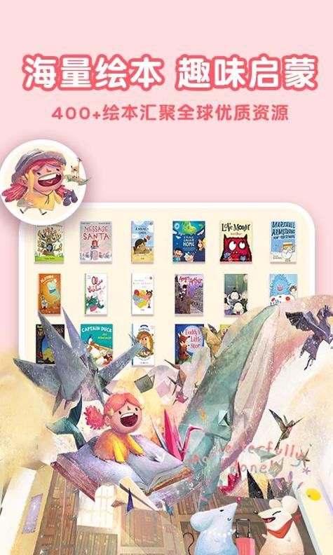 东东龙绘本故事 v1.1