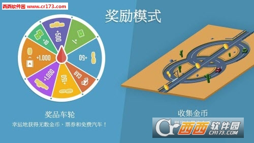 Loop Drive 2(冲撞赛车2无限金币版) v1 安卓版