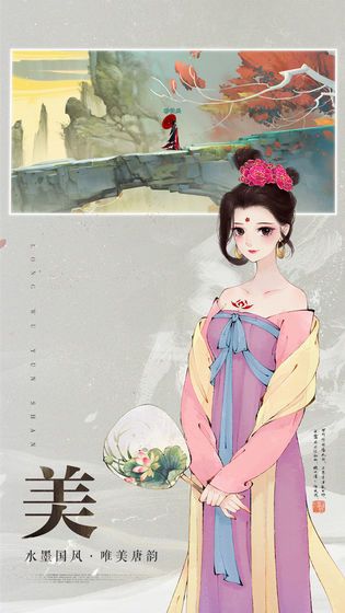 轩辕剑龙舞云山网易游戏官方网站下载正式版  v5.0.2